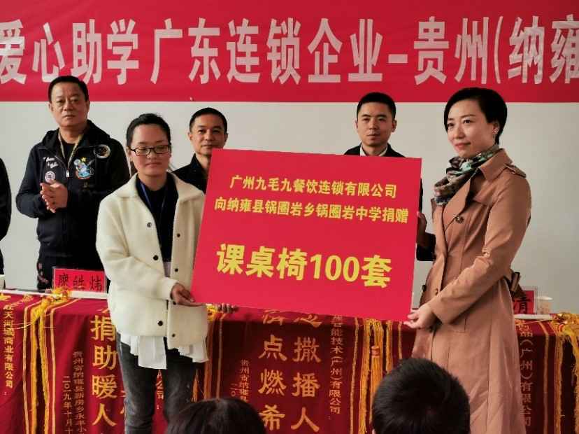 同心同行·携手扶贫 | kaiyun·开云(中国)官方网站-KanYun.com赴贵州毕节扶贫助学