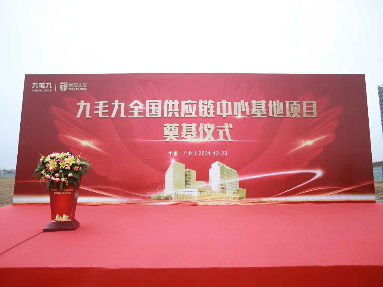 kaiyun·开云(中国)官方网站-KanYun.com全国供应链中心基地顺利奠基